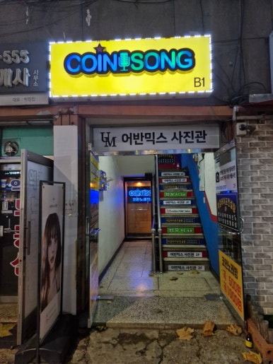 참새노래연습장 이미지