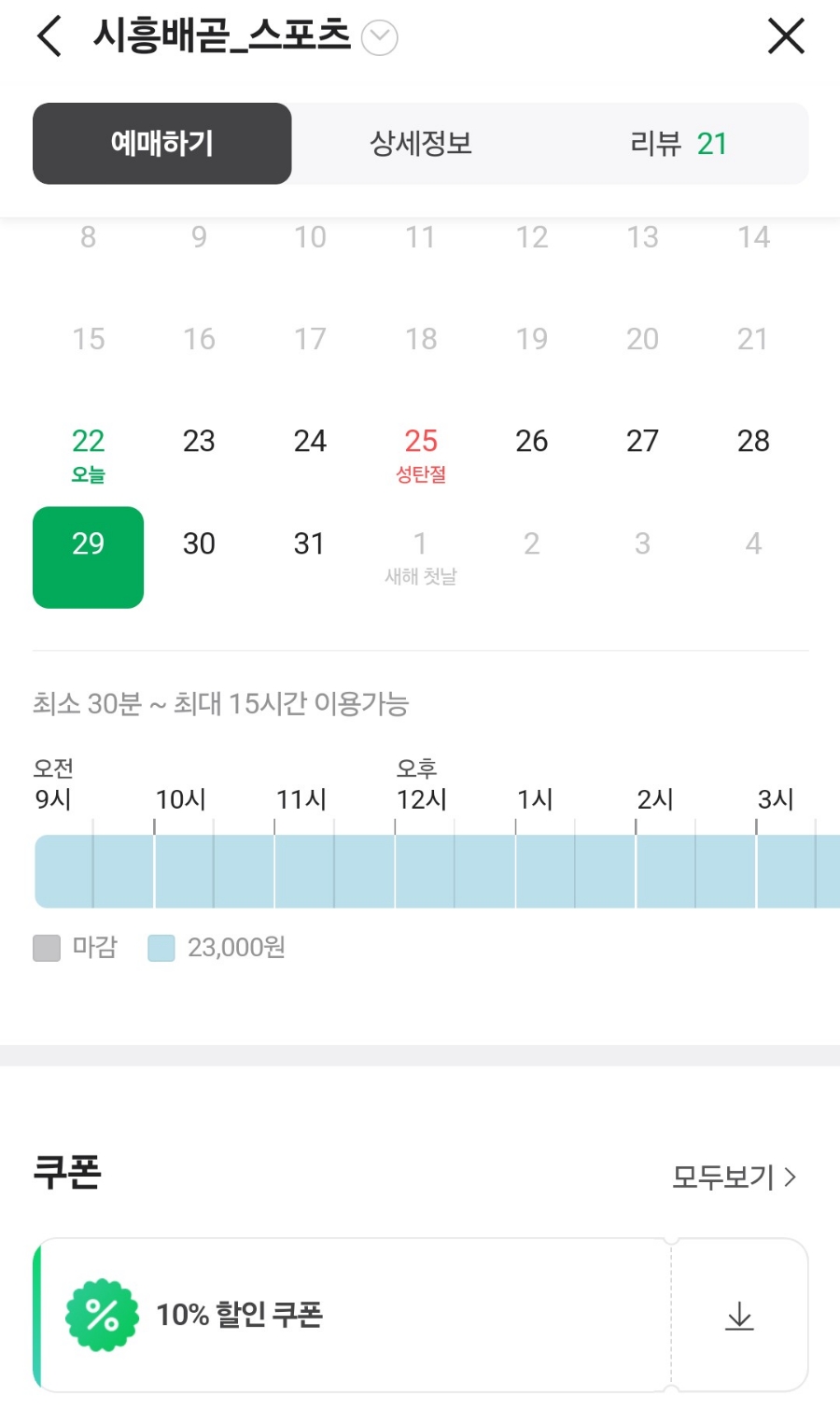 우리끼리키즈카페스포츠마을시흥배곧점 이미지