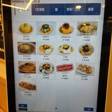 소표국수신림역점 이미지