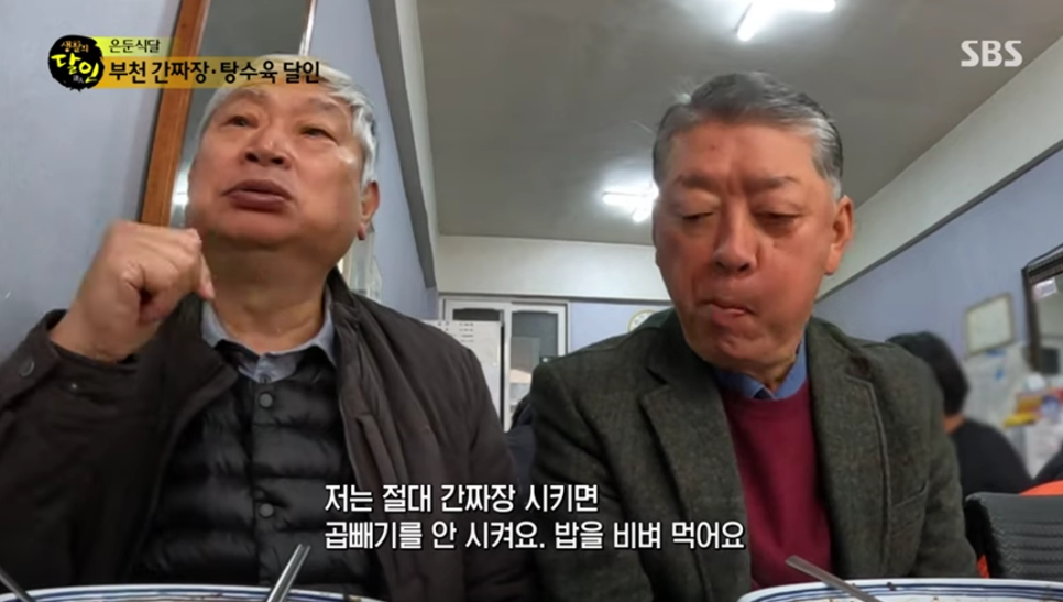 중화요리달인 이미지