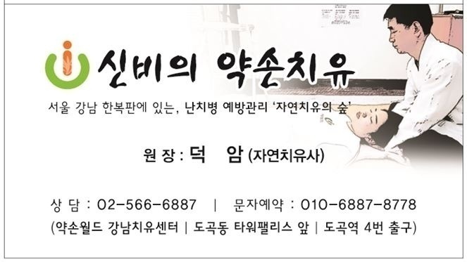 약손월드 이미지