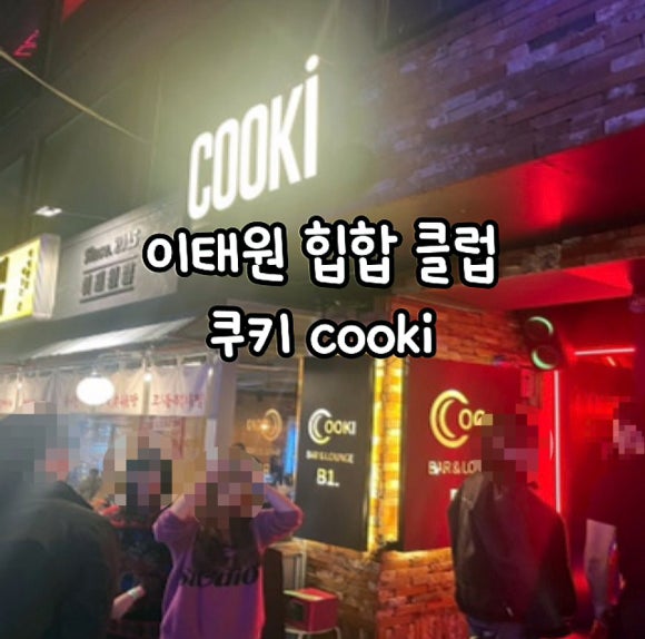 쿠키(cooki) 이미지