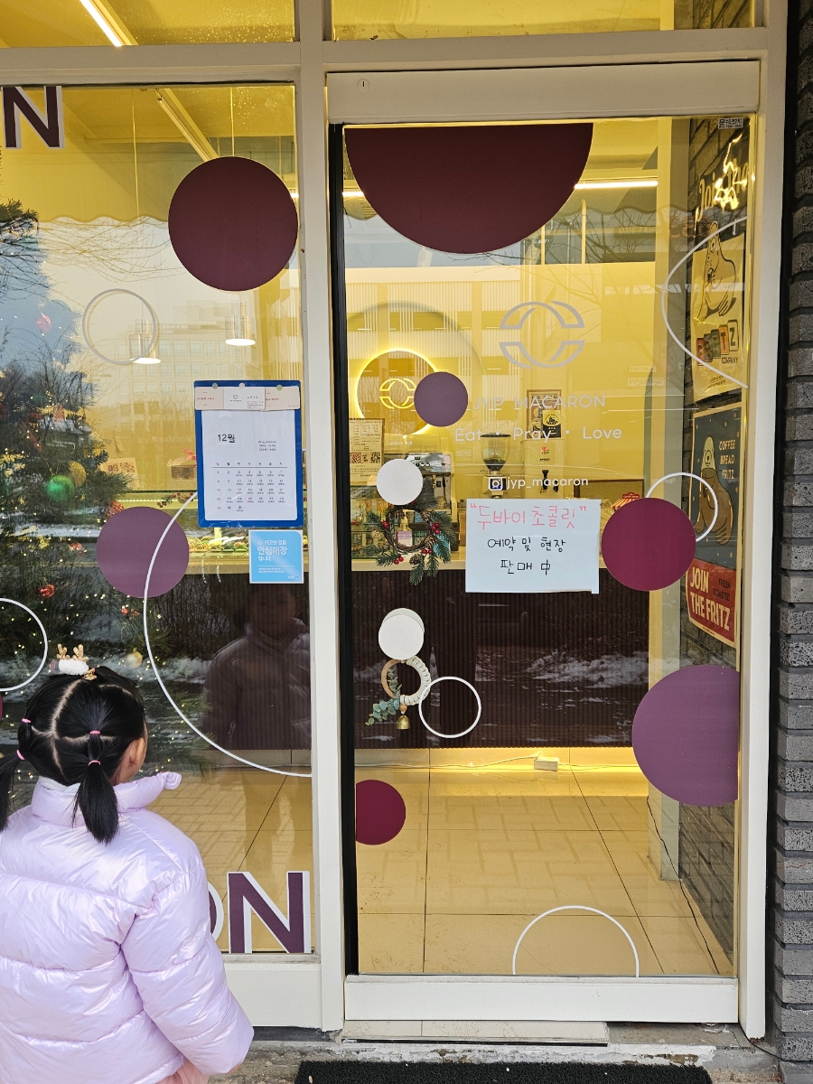 제이와이피마카롱 이미지