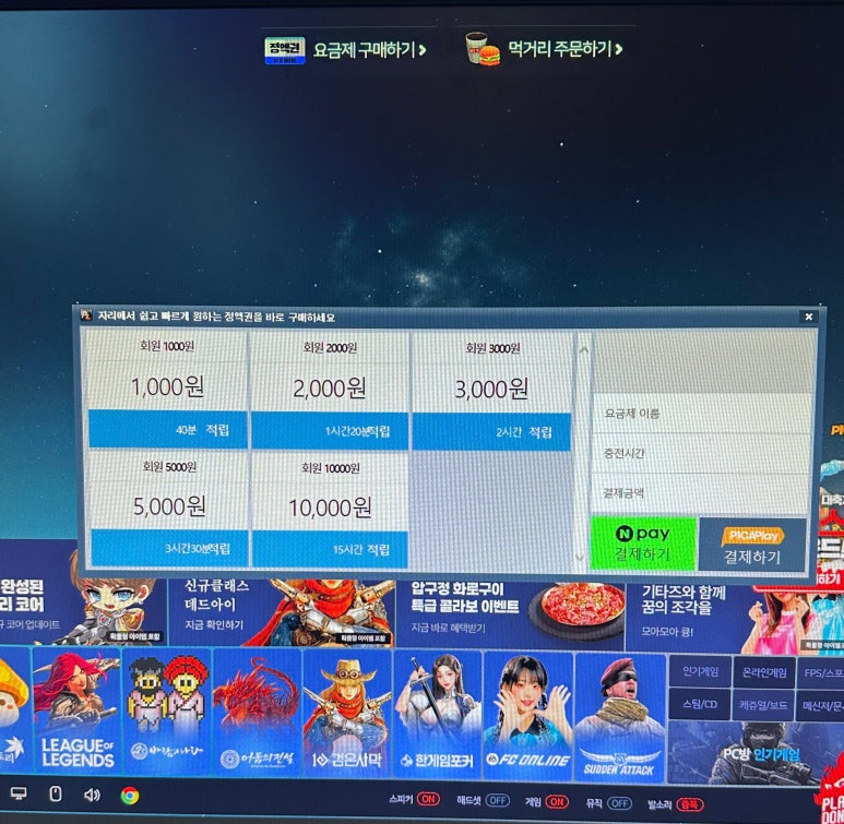 트리플PC방 이미지