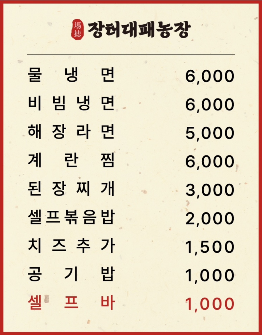 장터농장 이미지