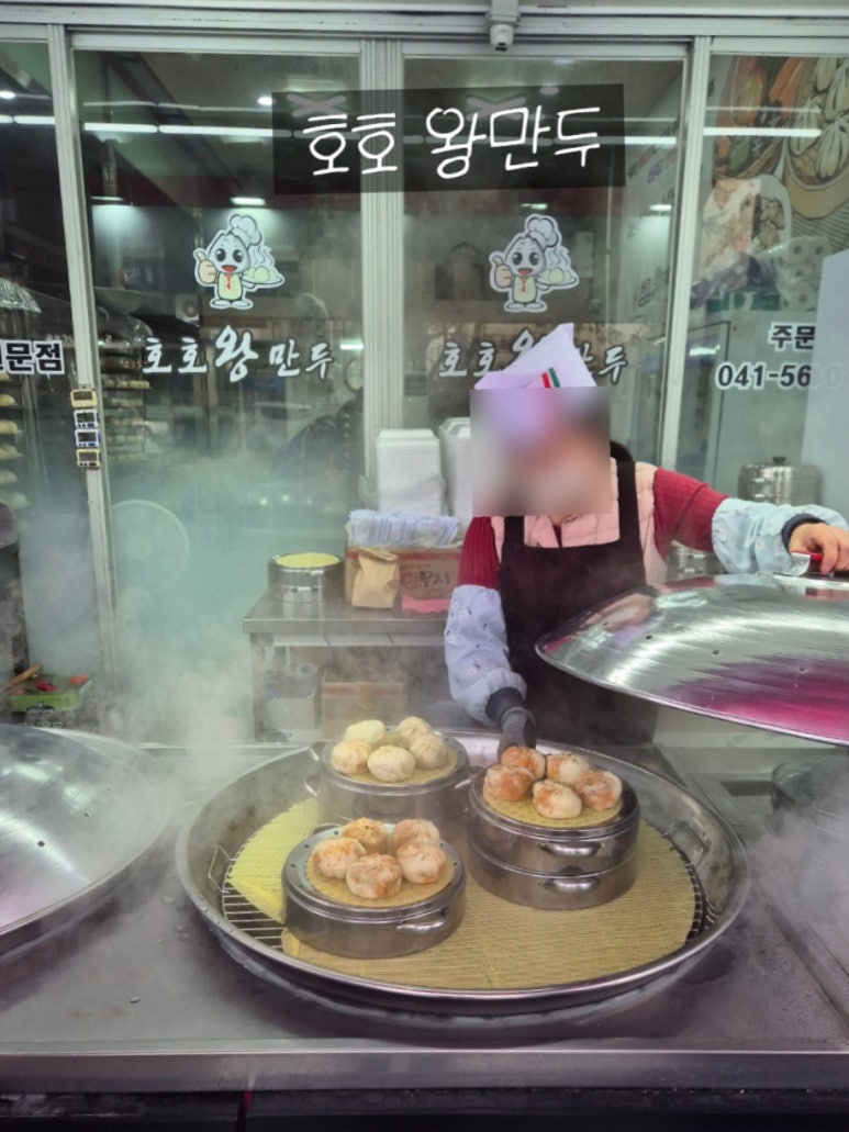 호호왕만두 이미지