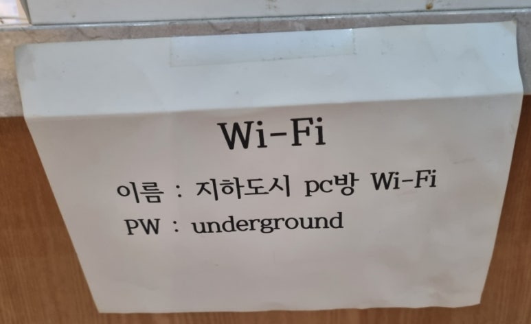 지하도시피씨클럽 이미지
