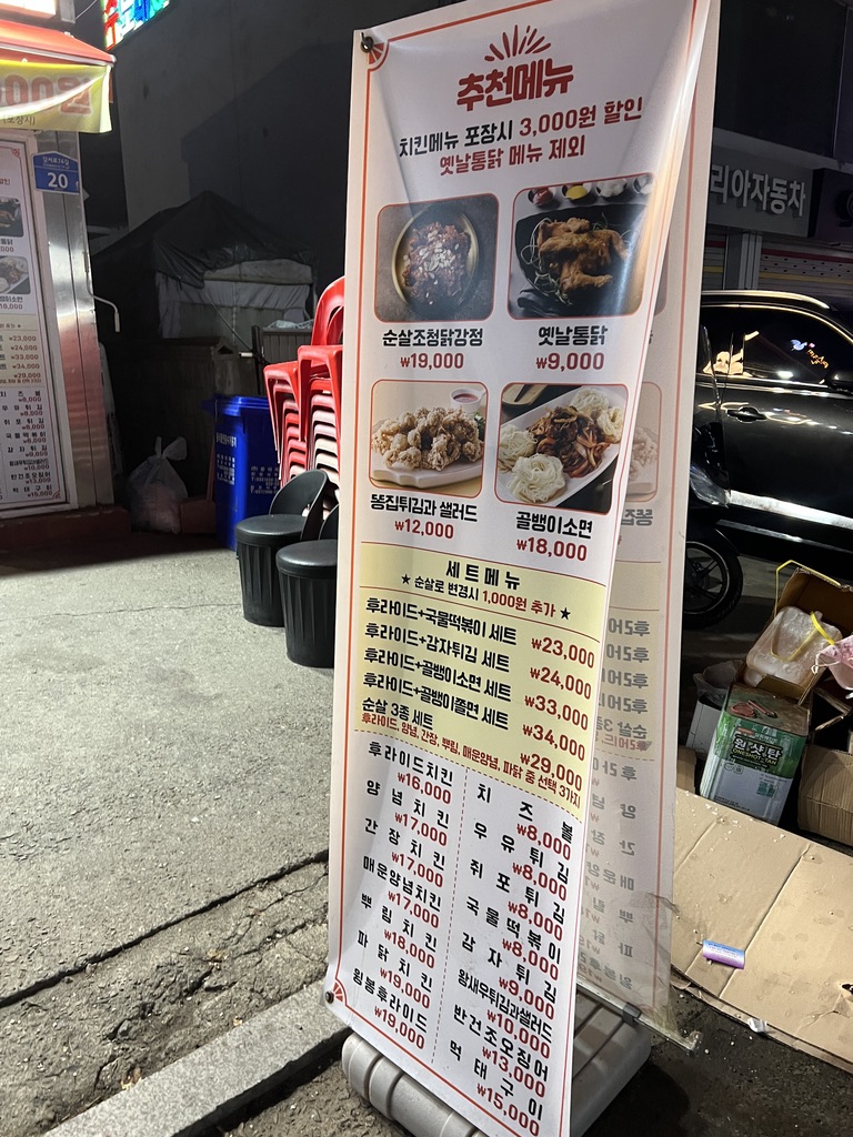 예술치킨양천향교역점 이미지