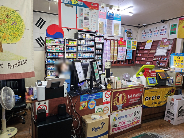 천하제일복권명당 이미지