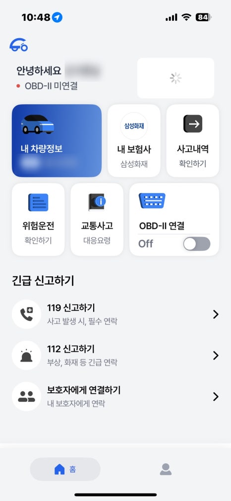 안전카써비스 이미지