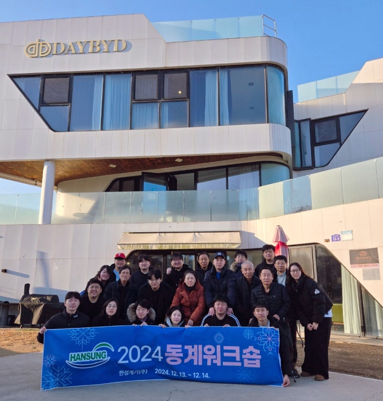 한성계기(주) 이미지
