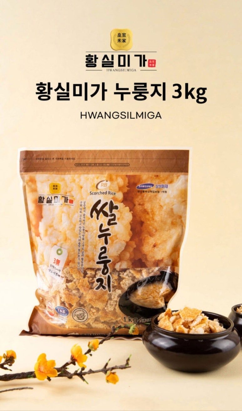 황실미가 이미지