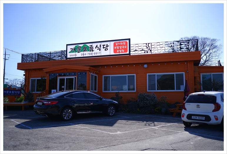 조천식당 이미지