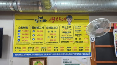 청기와영태네 이미지