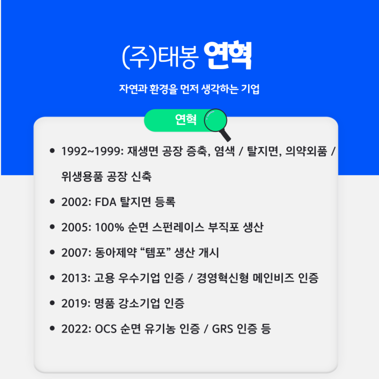 태봉환경(주) 이미지