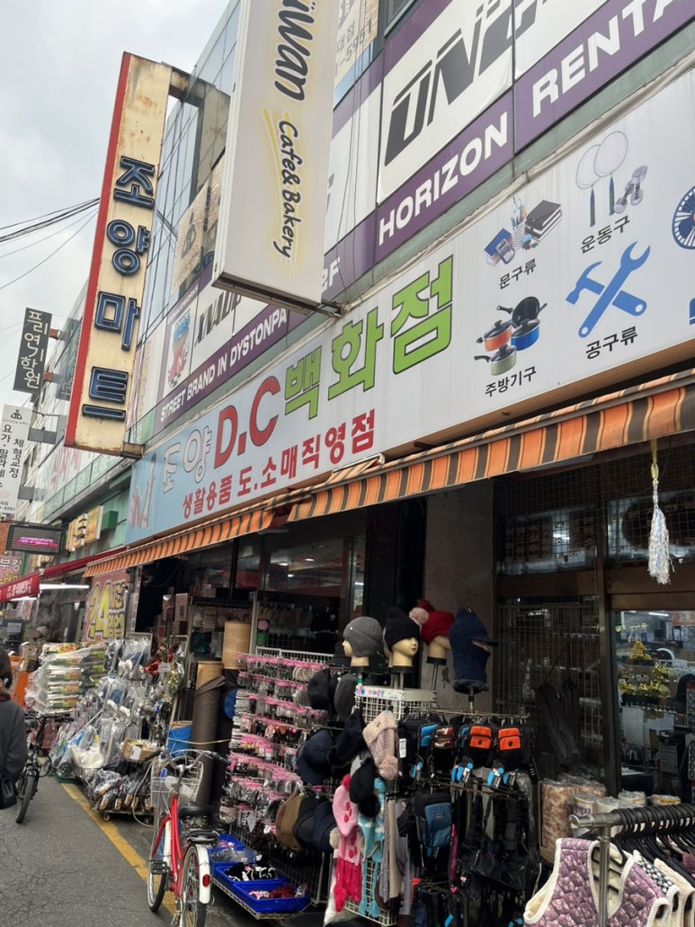 조양D·C 이미지