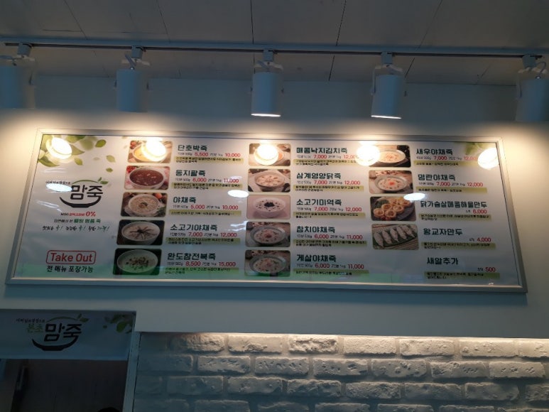 건강한 죽 이미지