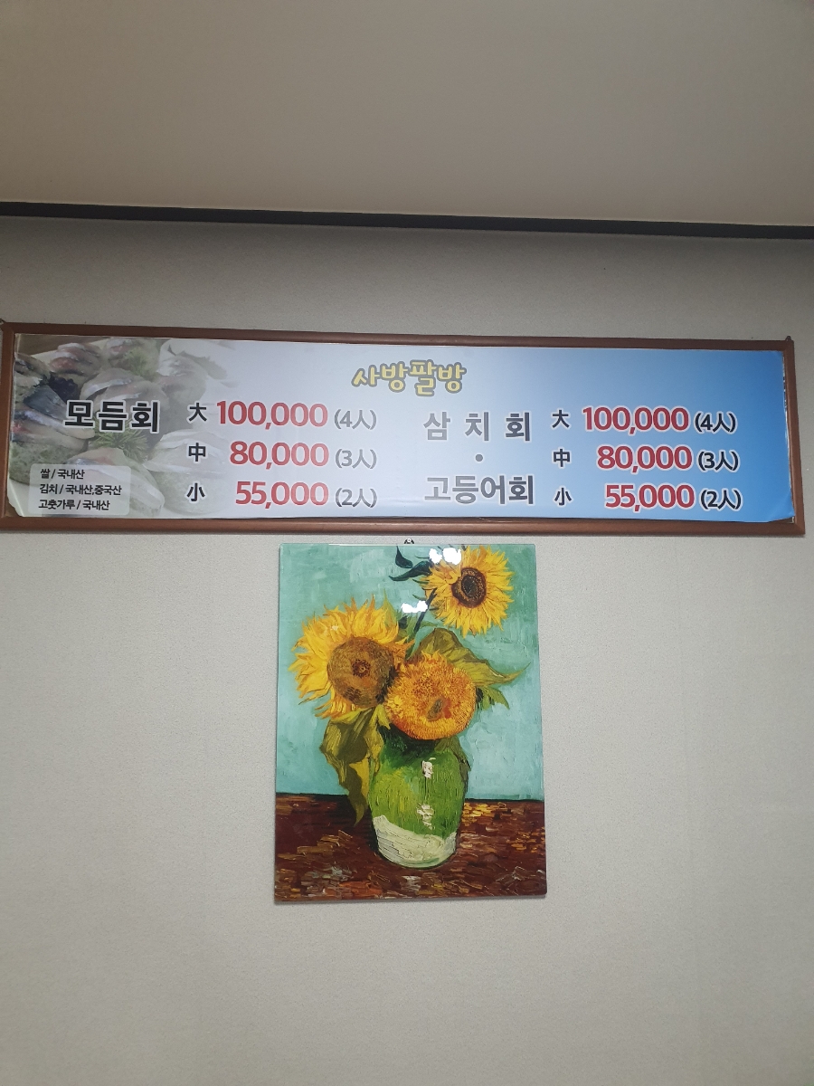 왕성회식당 이미지
