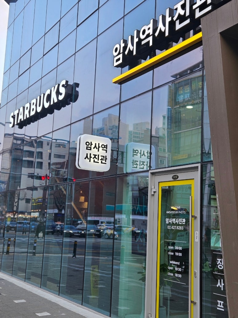 암사역사진관 이미지