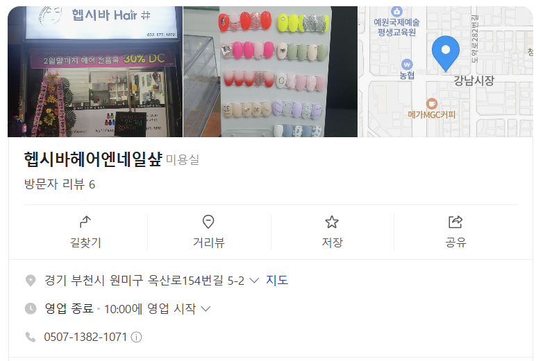 헵시바헤어샵 이미지