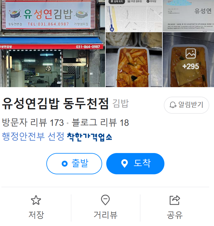 유성연김밥 이미지