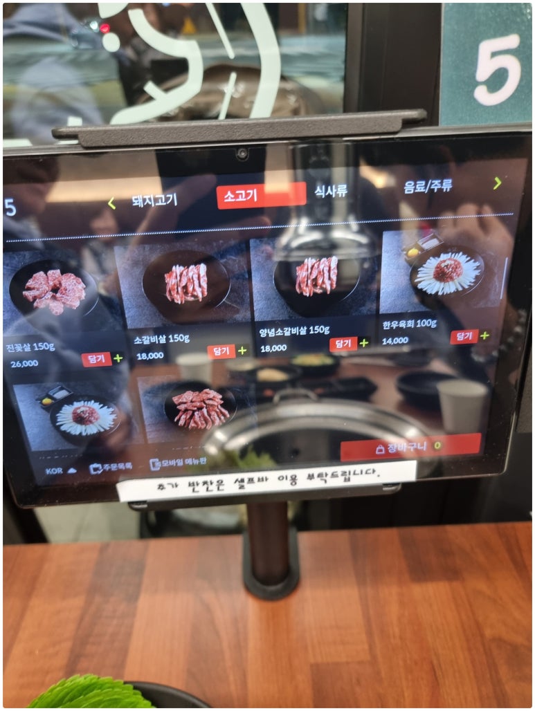 육담맛있는고기 이미지