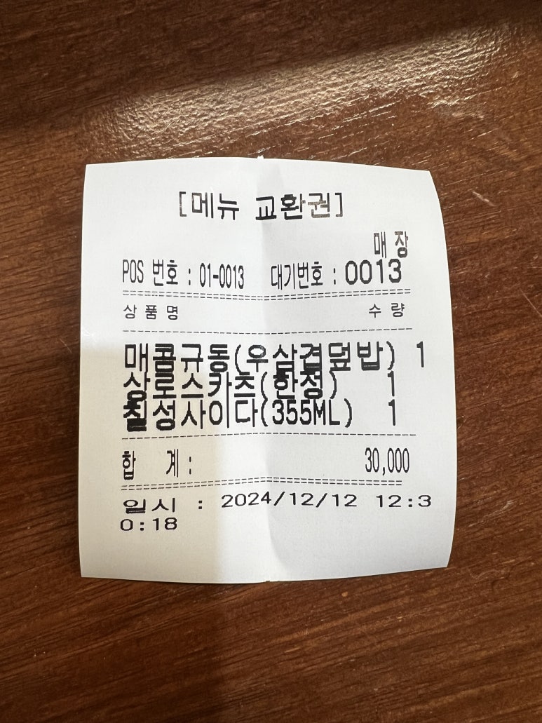카츠집 이미지