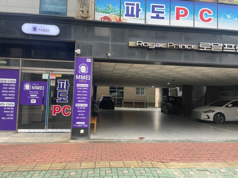 엠뷰티 이미지