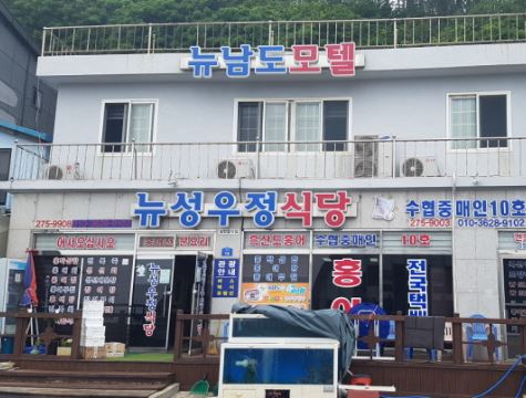 남도모텔 이미지
