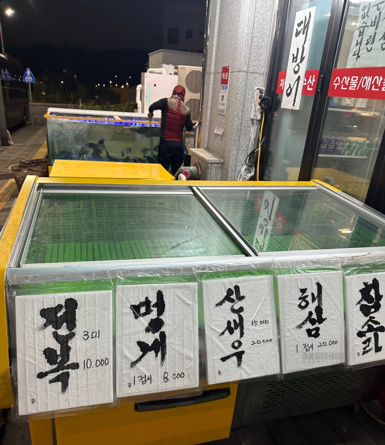 신성회수산 이미지