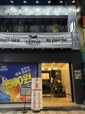 테판야 이미지