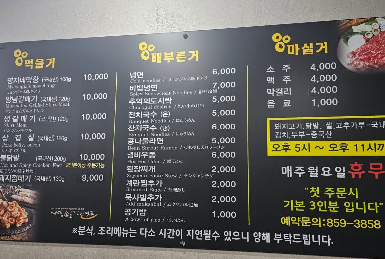 명자네막창시대 이미지