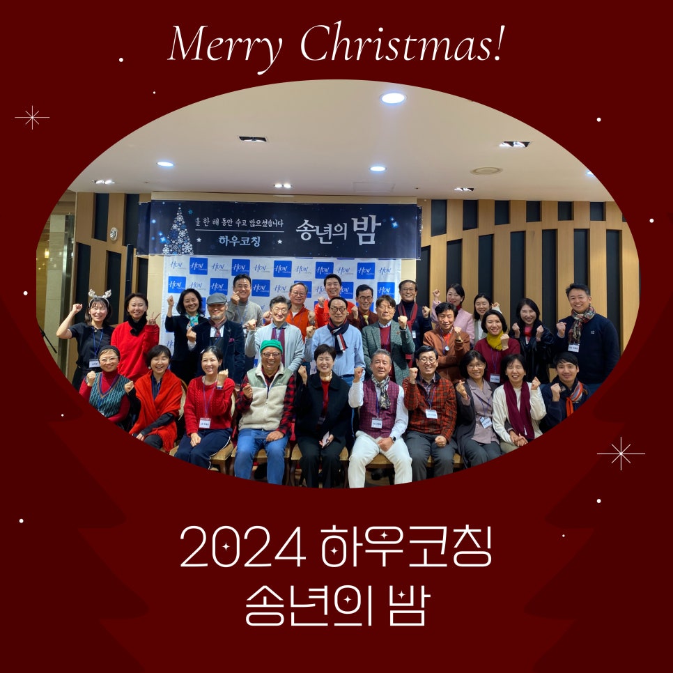 하우코칭 이미지