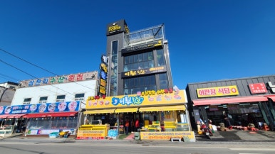 골드펜션커피숍 이미지