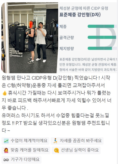 파이어짐오목교역점 이미지