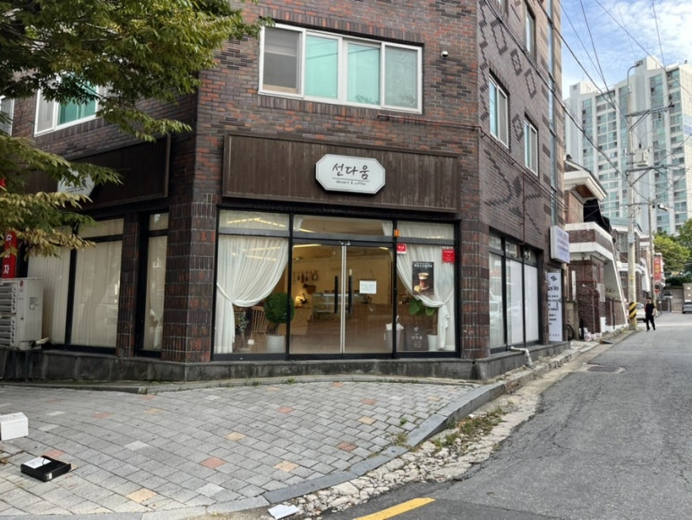 선다움 이미지