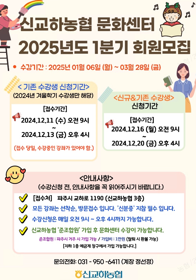 신교하농협 하나로마트 이미지