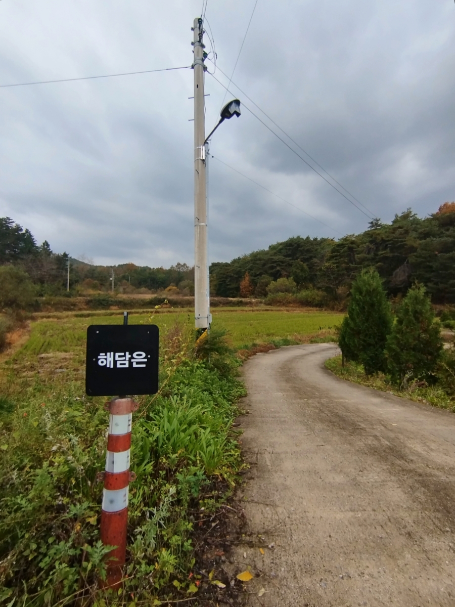스테이해담 이미지