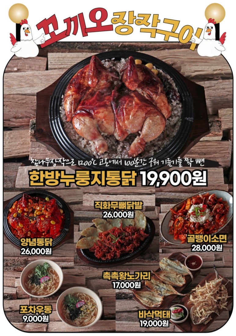 닭발고 이미지