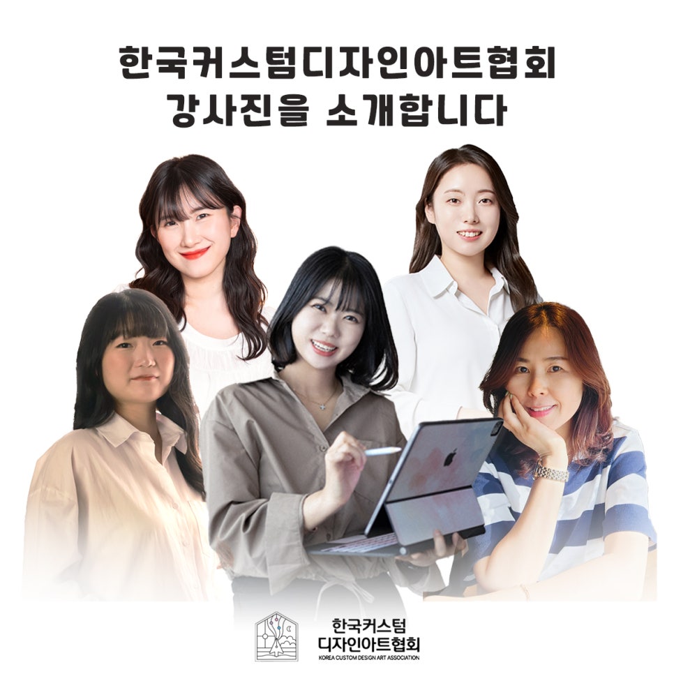 한국커스텀디자인아트협회 이미지