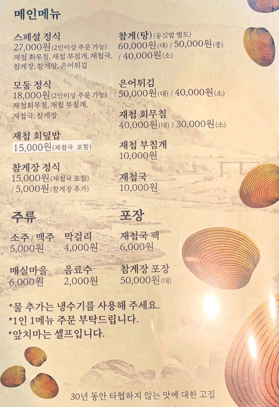 무린식당 이미지