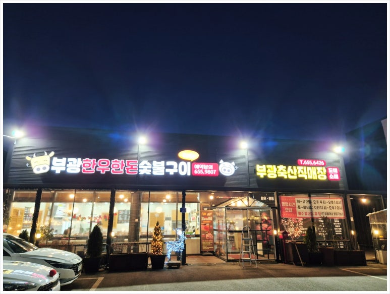 부광한우 이미지