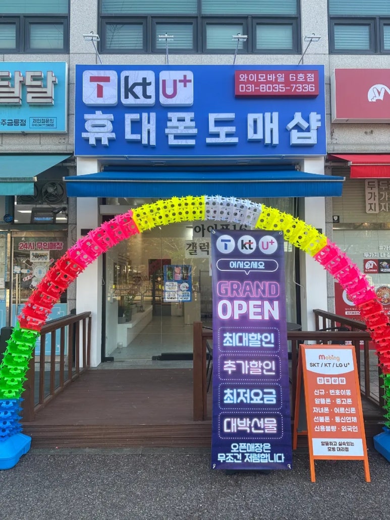 와이모바일6호 이미지