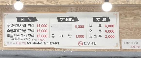 윤슬 한상차림 이미지