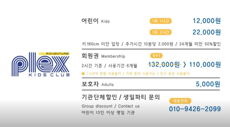 플렉스 키즈 수내점 이미지