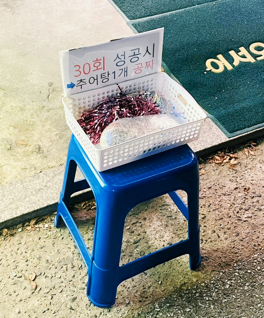 장모님추어탕 이미지