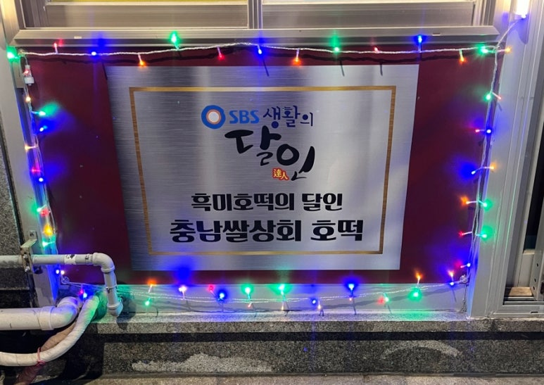 할미꿀호떡 이미지