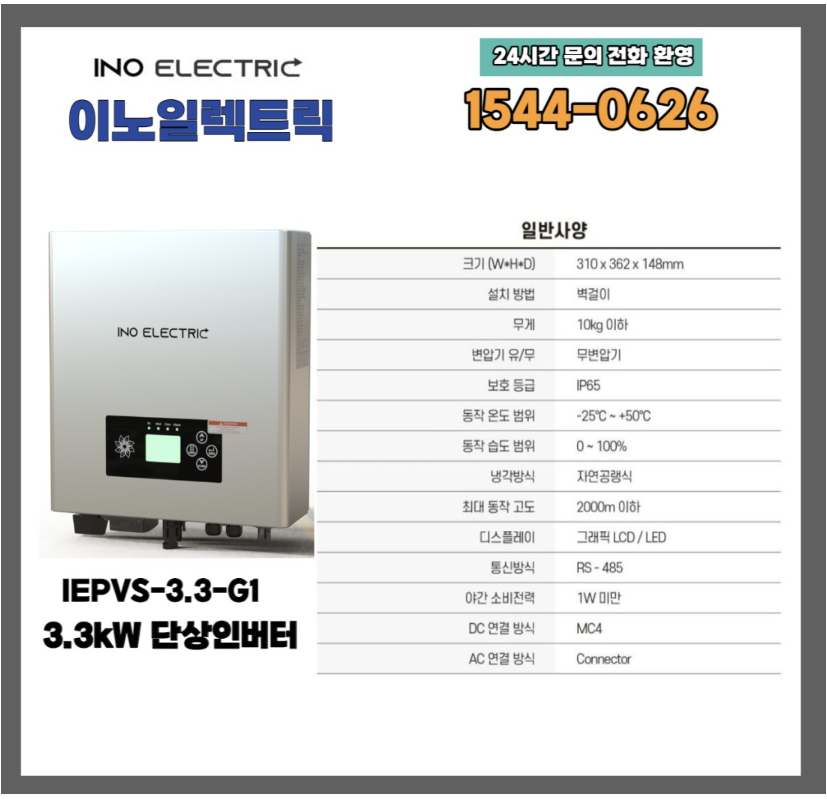 이노이엔씨 이미지