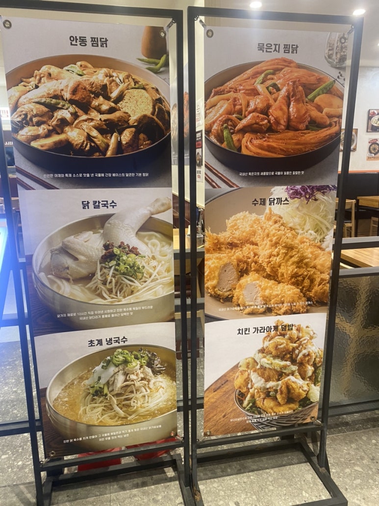 시월찜닭 이미지