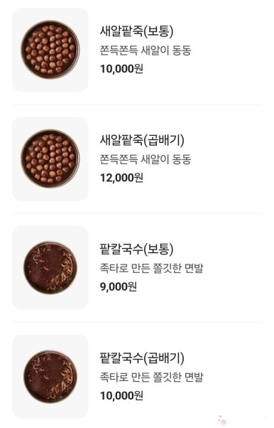 만나팥죽 이미지